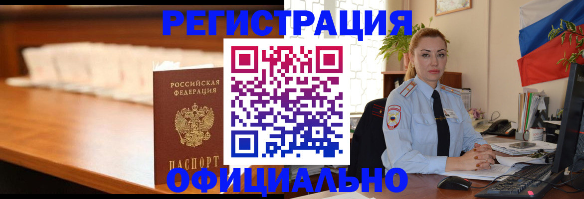 регистрация в Ликино-Дулёво