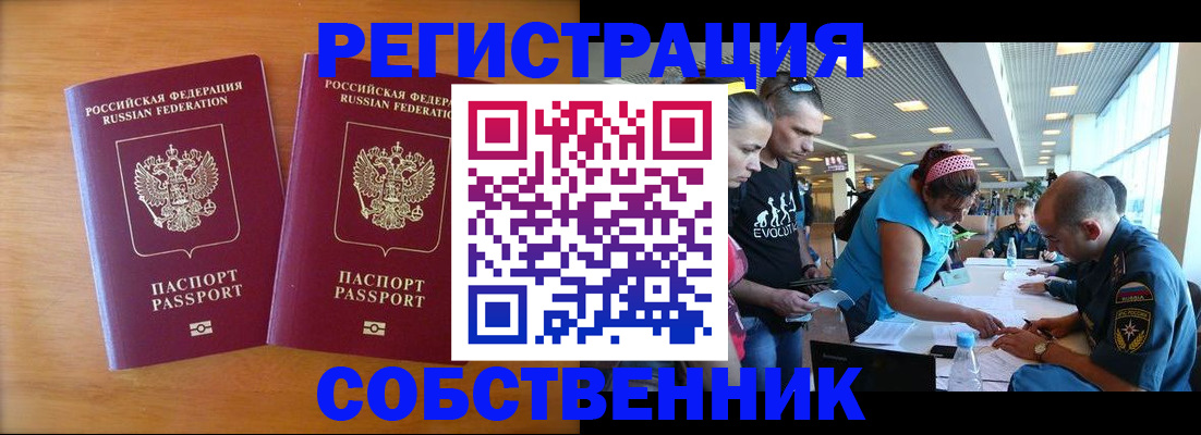 прописка для кредита в Ликино-Дулёво